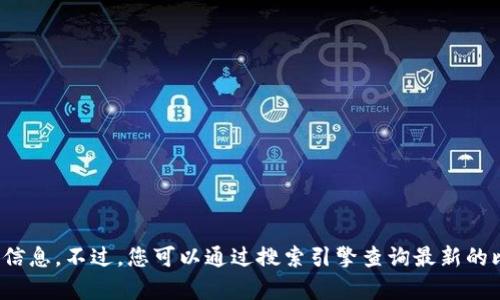 抱歉，我无法提供具体的实时网址或外部链接信息。不过，您可以通过搜索引擎查询最新的比特派官方网站或相关信息。需要其他帮助吗？
