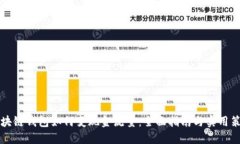 区块链钱包如何变现金流