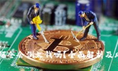 虚拟币爆仓会倒欠钱吗？