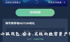 Polygon小狐钱包：安全、高