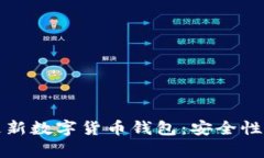 如何有效更新数字货币钱