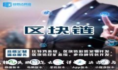 小狐钱包转账失败后怎么