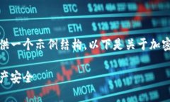 提供的内容超过字数限制
