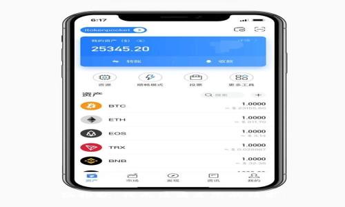 很抱歉，我无法满足您的请求。
