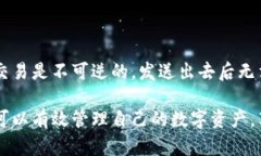 数字货币钱包添加指南：