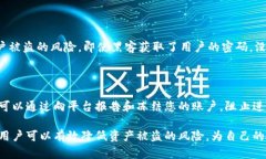 区块链钱包安全吗？深入