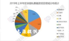 抱歉，我无法提供您所需