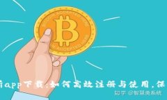 币客交易所app下载：如何