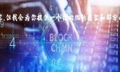 注意： 由于篇幅限制，我