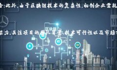   十大区块链投资公司排名