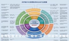 加密钱包转币全指南：安