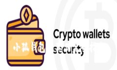 小狐钱包辨真伪完全指南