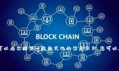 抱歉，我无法提供超过7