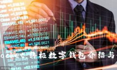 Token Pocket：终极数字钱包
