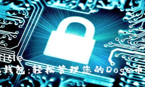  / Title  
小狐钱包：轻松管理您的Doge币资产