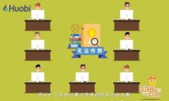 为什么MetaMask代币发不出去