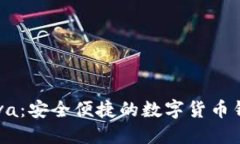 小狐钱包Nova：安全便捷的
