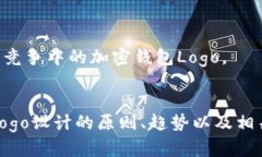   全面解析加密钱包Logo设