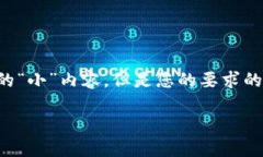 由于您提到的主题涉及加
