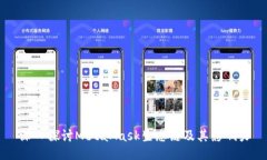 深入探讨MetaMask生态链及其