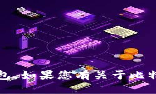 抱歉，我无法提供特定钱包的注册地址，如比特派钱包。如果您有关于比特币或数字钱包的一般性问题，我愿意为您提供帮助。