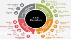  如何安全高效地转移加密