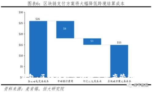小狐钱包：区块链时代的数字资产管理助手