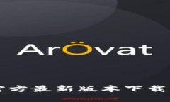 购宝钱包官方最新版本下