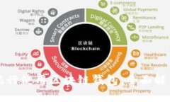 如何在中国银行使用区块