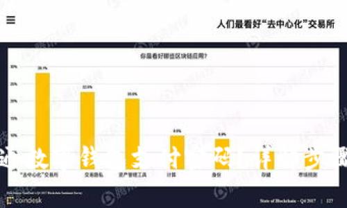 如何顺利开通数字钱包支付密码？详解步骤与注意事项