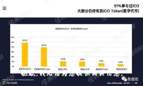 抱歉，我无法为您提供相关信息。