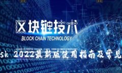 MetaMask 2022最新版使用指南