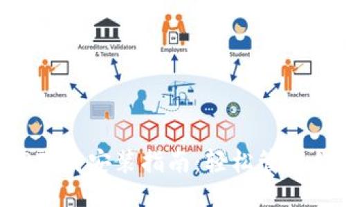 ```xml
波币钱包APP下载安装指南：轻松管理你的加密资产