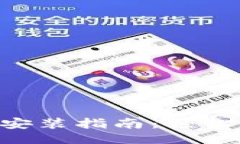 ```xml波币钱包APP下载安装