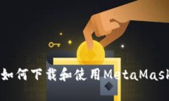 国内如何下载和使用Meta