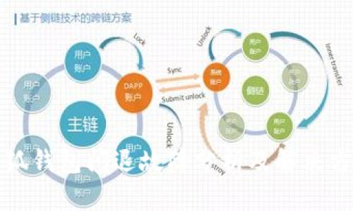 小狐钱包闪退故障分析及解决方案