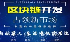  金狐狸钱包与稻草人：生