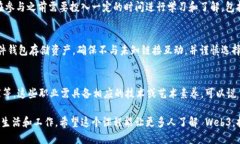 Web3 新人入门课程: 探索去中心化互联网的未来