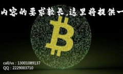 下面是围绕“Web3”的内容结构及相关信息。由于