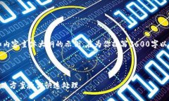 请注意：以下是一个、相关关键词和内容主体大