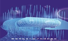 狐狸钱包导入账户的详细教程