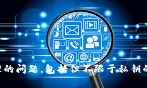 以下是生成比特币钱包地址的伪代码示例。生成比特币地址的过程相对复杂，涉及到多个步骤，包括生成密钥对、计算哈希值和进行Base58编码等。以下伪代码简化了这些步骤，旨在展示主要流程。

```plaintext
function generateBitcoinWalletAddress():
    // Step 1: Generate a private key (random 256-bit number)
    privateKey = generateRandom256BitNumber()

    // Step 2: Generate the corresponding public key from the private key
    publicKey = generatePublicKey(privateKey)

    // Step 3: Perform SHA-256 hashing on the public key
    sha256Hash = sha256(publicKey)

    // Step 4: Perform RIPEMD-160 hashing on the SHA-256 hash
    ripemd160Hash = ripemd160(sha256Hash)

    // Step 5: Add version byte (0x00 for main network)
    versionedPayload = prependVersionByte(ripemd160Hash, 0x00)

    // Step 6: Perform double SHA-256 hashing on the versioned payload
    checksum = sha256(sha256(versionedPayload))

    // Step 7: Take the first 4 bytes of the checksum
    checksumBytes = checksum[0:4]

    // Step 8: Append the checksum to the versioned payload
    addressBytes = concatenate(versionedPayload, checksumBytes)

    // Step 9: Encode the final address using Base58 encoding
    bitcoinAddress = base58Encode(addressBytes)

    return bitcoinAddress

function generateRandom256BitNumber():
    // Generate a random 256-bit number
    return randomBytes(32)  // 32 bytes = 256 bits

function generatePublicKey(privateKey):
    // Use elliptic curve multiplication on the private key to get the public key
    return ellipticCurveMultiply(privateKey)

function prependVersionByte(hash, version):
    // Prepend the version byte to the RIPEMD-160 hash
    return concat(version, hash)

function base58Encode(bytes):
    // Perform Base58 encoding on the byte array
    return base58EncodeAlgorithm(bytes)
```

### 解释：
1. **生成私钥**：使用随机数生成一个256位的数字，作为比特币的私钥。
2. **公钥生成**：根据私钥通过椭圆曲线乘法生成对应的公钥。
3. **SHA-256哈希**：对生成的公钥进行SHA-256哈希运算。
4. **RIPEMD-160哈希**：对SHA-256的结果进行RIPEMD-160哈希，得到公钥哈希。
5. **添加版本字节**：在公钥哈希前添加版本字节（对于主网络是0x00）。
6. **双SHA-256哈希**：对版本化的哈希进行双重SHA-256运算，以生成校验和。
7. **获取校验和**：取校验和的前4个字节。
8. **附加校验和**：将校验和附加到版本化的公钥哈希后面。
9. **Base58编码**：对最终的字节数组进行Base58编码，生成比特币地址。

注意：这只是一个高层次的伪代码示例，实际的实现需要考虑许多安全性和错误处理的问题，包括但不限于私钥的安全存储和生成过程的随机性。