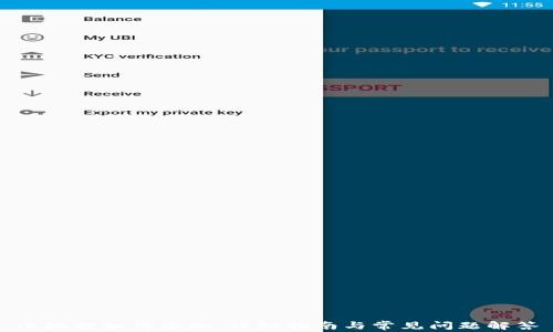 
小狐狸如何添加：详细指南与常见问题解答